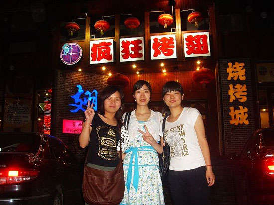 唐县烤翅吧