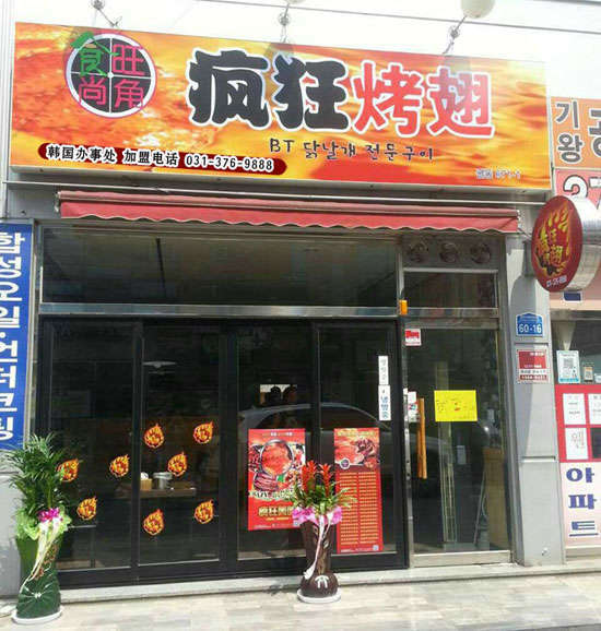 唐县培训烧烤